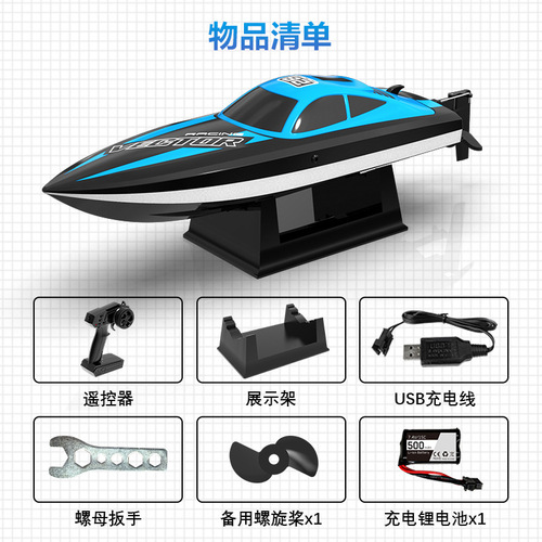 Cross-border Europa Remote Control Boat with Lights 2.4G Water Toys Boat Competition Boat LED High-Speed Speedboat Electric Boat