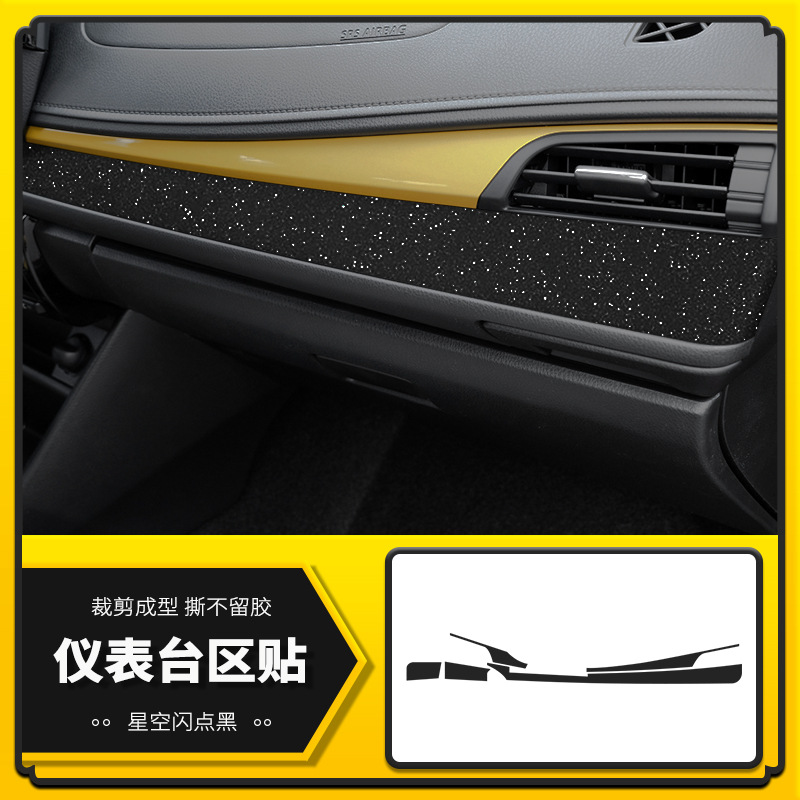 계기판 지역 스티커 [스타 플래쉬 포인트 블랙]]