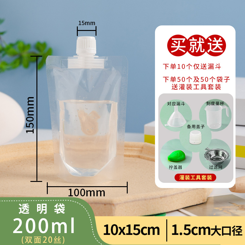 10개(깔때기 포함) - 투명한 큰 입(200ml)