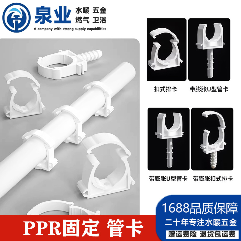 ppr水管固定卡子扣卡162025高脚卡管箍U型卡PVC拼接管夹塑料管卡