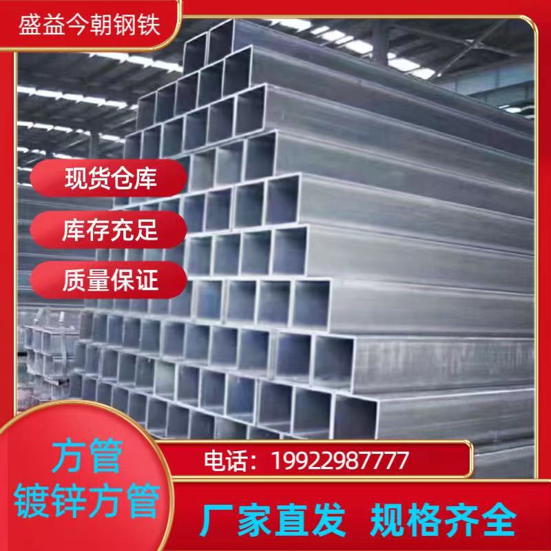 镀锌方管 四川 宜宾 方矩管 焊管Q235B现货供应 量大从优厂家批发