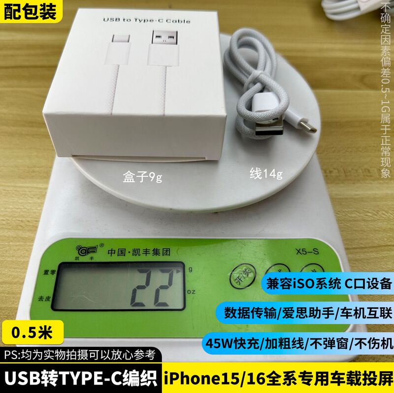アップル16車載ケーブルiPhone接続CarPlay編組スクリーンケーブルUSB回転C充電45W|undefined