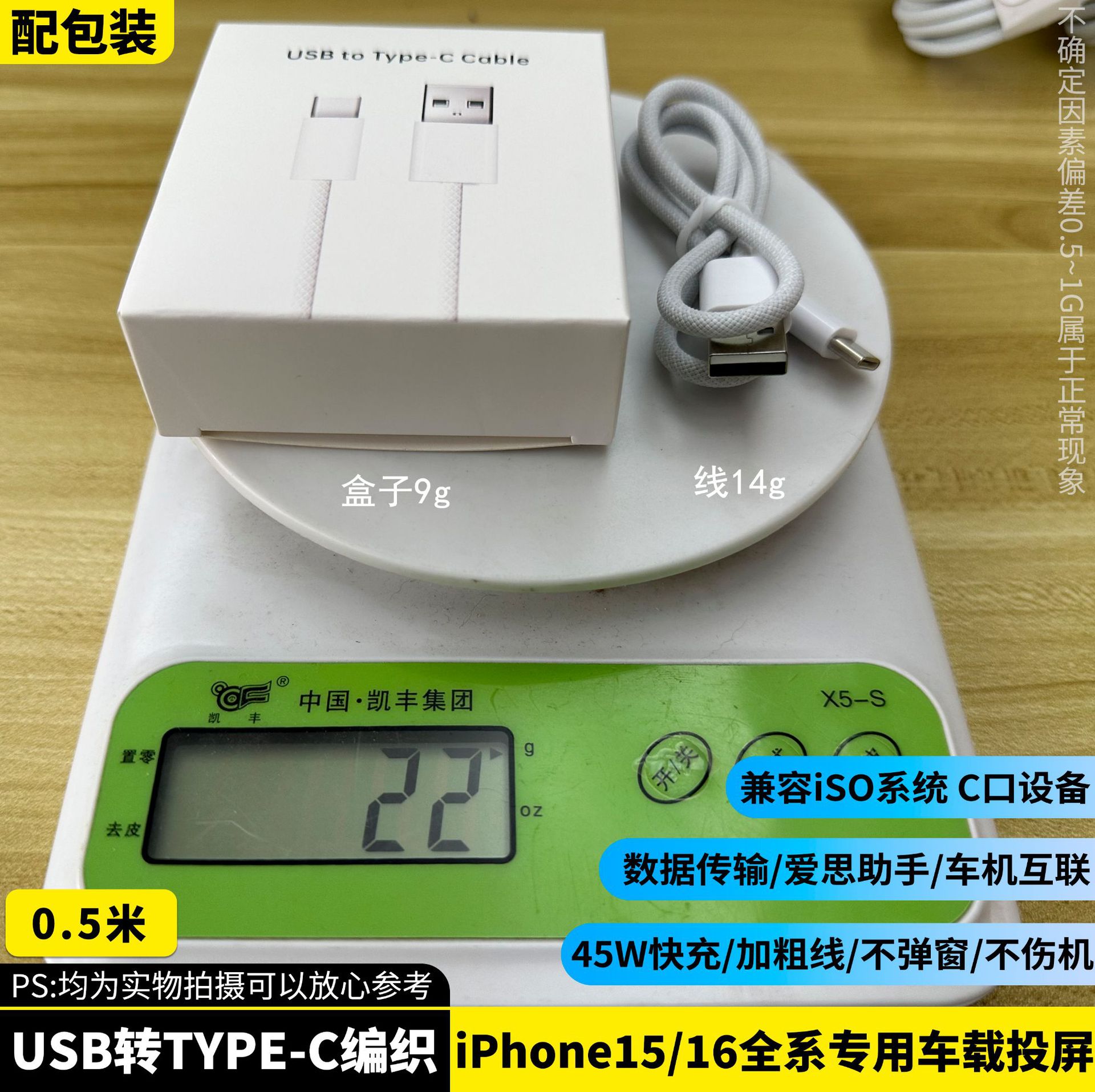 CE Certification-Weaving (0.5 m) [Bold 3.0 Line Design] with Box