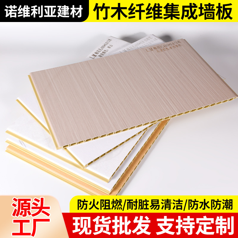 竹木纤维护墙板梅花孔集成墙板扣板E0级环保装饰板快装防火工装板