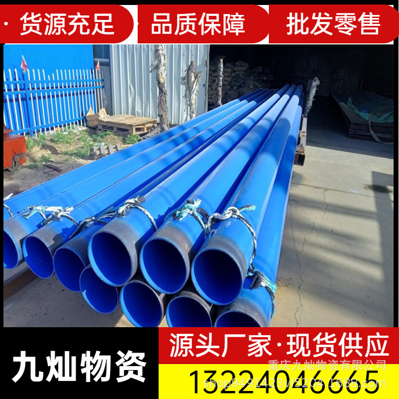 重庆防腐螺旋钢管现货涂塑3PE 8710大口径加强级埋弧焊螺旋给水管