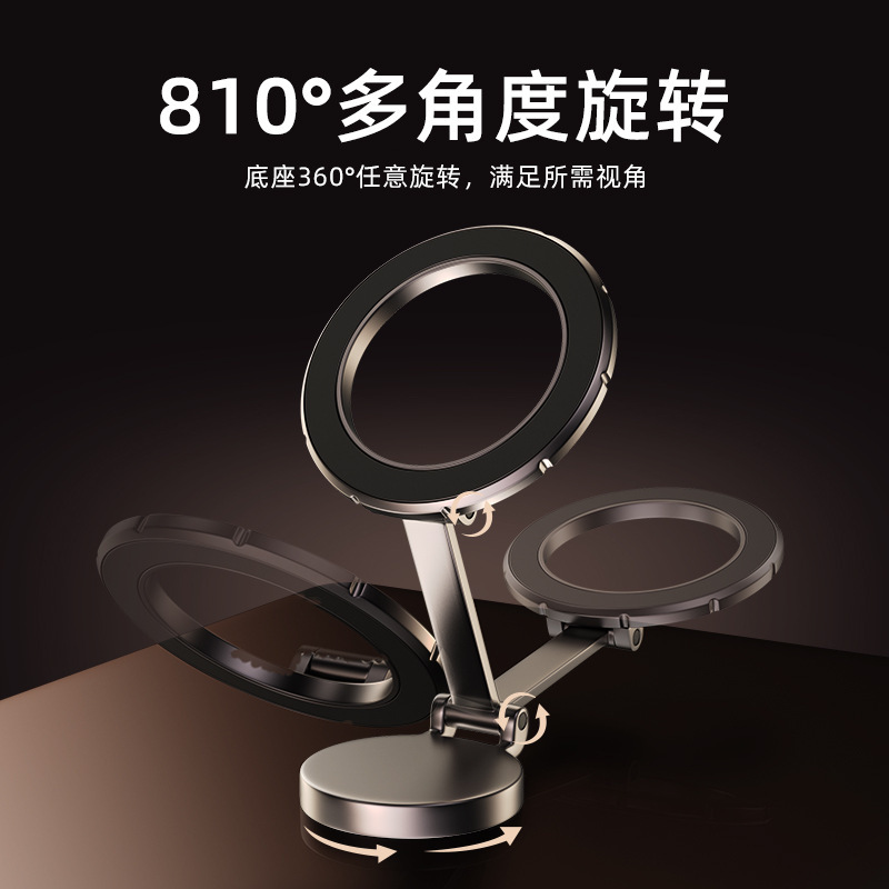 合金车载磁吸手机支架Magsafe仪表台360°旋转多功能折叠导航支架