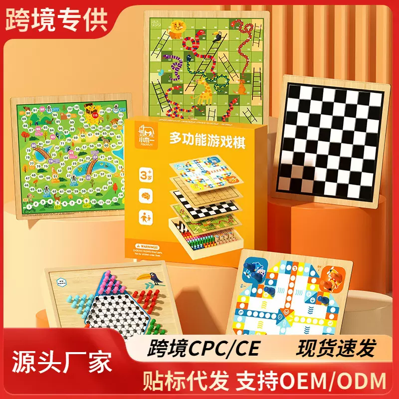 儿童六一礼物多功能游戏棋跳棋飞行棋五子棋斗兽棋学生益智玩具