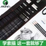 全套初学者绘画笔帘铅笔