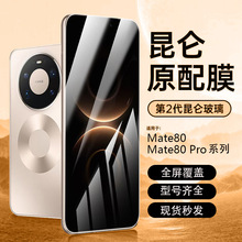 ���û�Ϊmate80�ֻ�Ĥmate80pro������ȫ������80RS��͵���ֻ�Ĥ