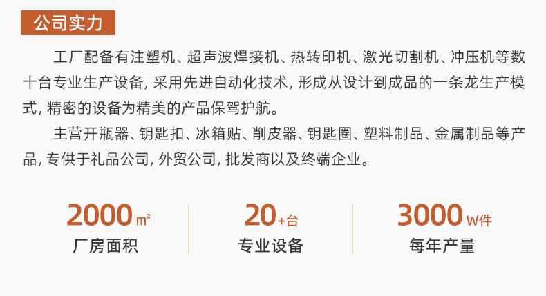 日日恩-详情页2（钥匙扣）_03