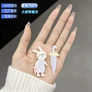 小清新碎花兔子雨伞发夹亚克力定制甜美刘海侧边夹百搭碎发鸭嘴夹