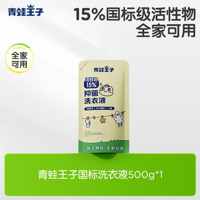 500g 봉지 항균 세탁세제 (전체 매장에서 30개 이상 주문시 무료배송)