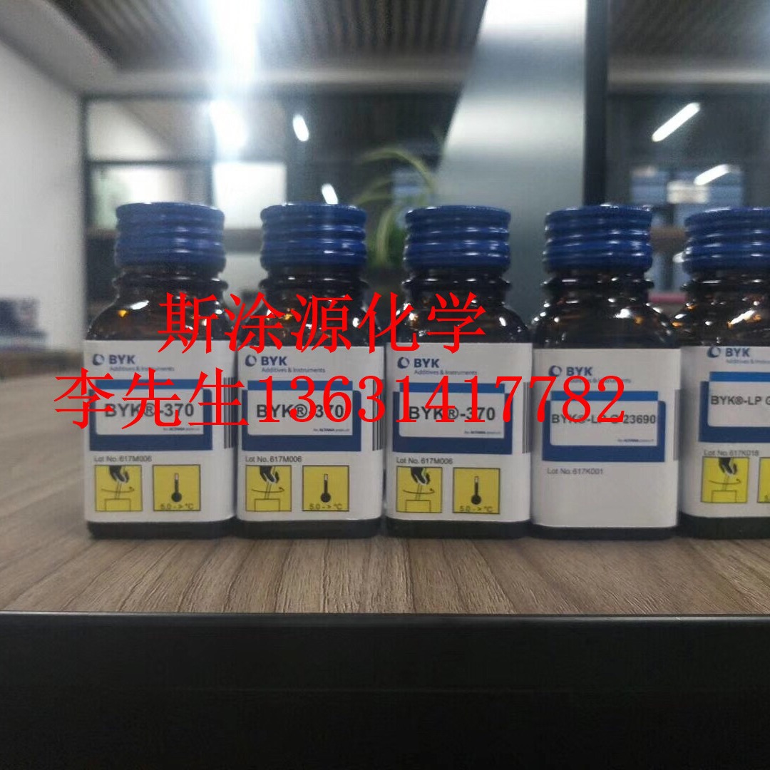 毕克BYK-335流平剂 较好的底材润湿同时增加了表面滑爽