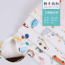 现货全棉婴儿隔尿垫面料 印花针织棉毛布竹纤维毛巾布复合面料