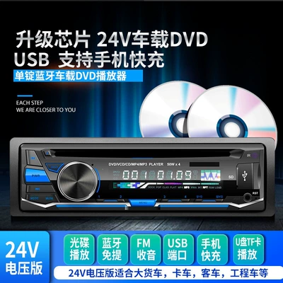 12V24V Truck Bluetooth Mp3: Car CD player