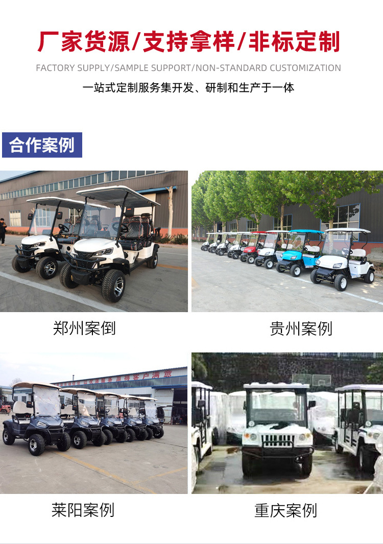Electric Golf Carts, Tourist Vehicles for Scenic Parks, Commercial Vehicles for Hotel and Guesthouse Reception, Golf Electric Vehicles