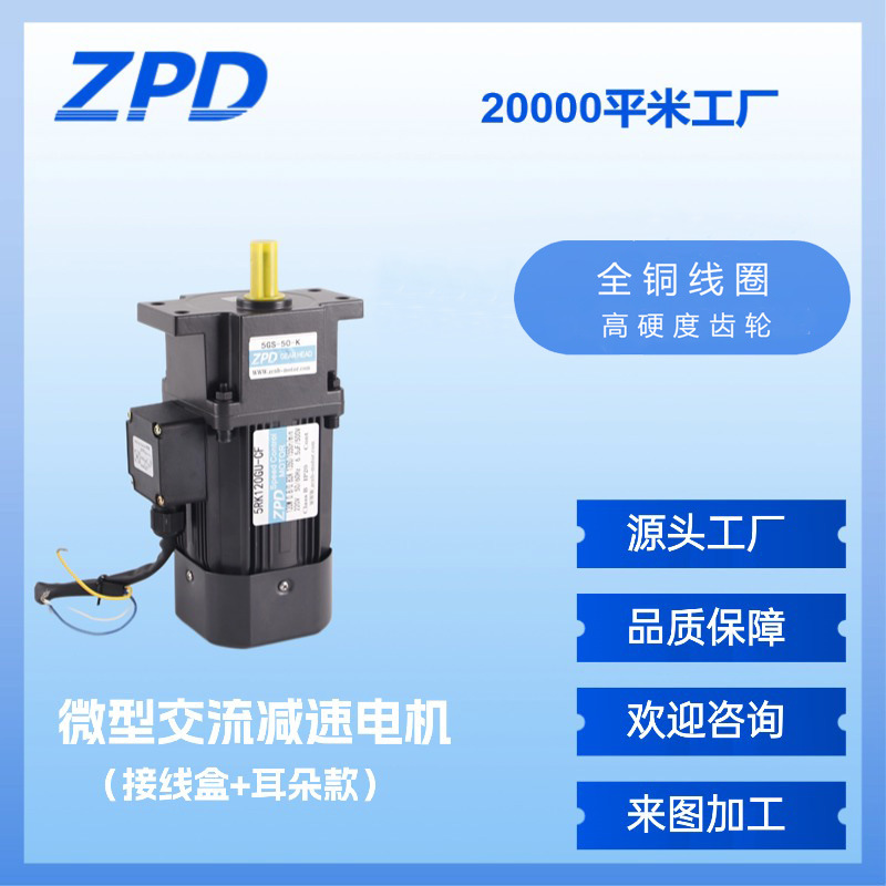 齿轮减速电机带耳朵减速机调速定速单相220V三相380V三相220V马达