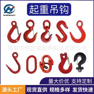 Lifting Hook, Large Opening Hook, Rotating Hook, Horn Hook, Eye-shaped Horn Safety Hook, Container Rigging Manufacturer in Stock
