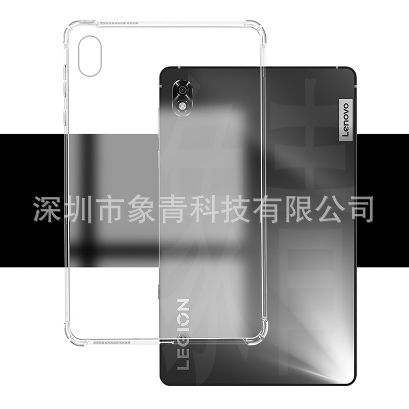 For Lenovo flat Y700 anti-fall protective shell Lenovo Legion Y700 eight-inch airbag thin soft shell