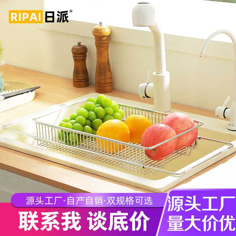 不锈钢可伸缩沥水篮新款厨房水槽果蔬筛洗碗池碗碟沥水架