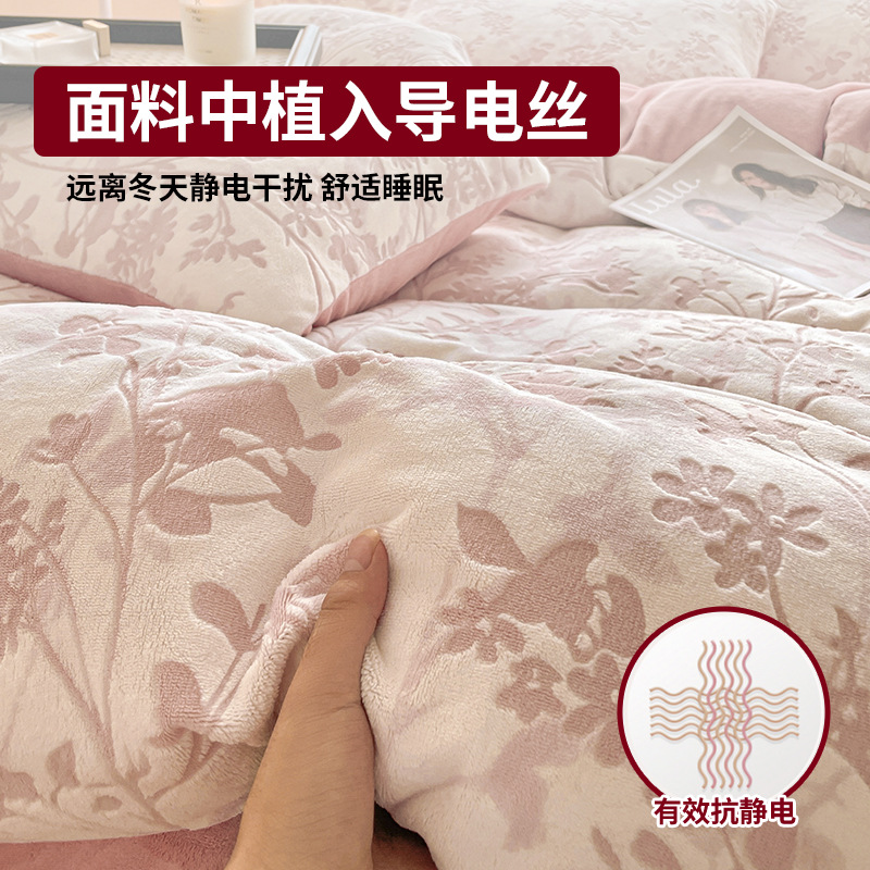 El conjunto de cuatro piezas de terciopelo de leche tallada otoño y invierno engrosado calentamiento 2025 nueva sábanas de terciopelo de coral cubierta de cama de tres piezas