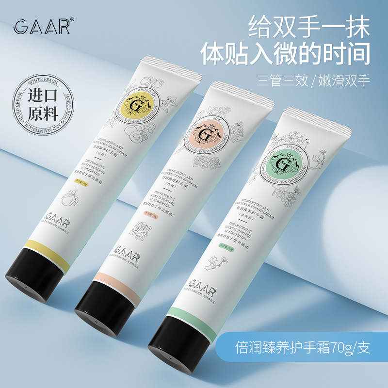 GAAR 보습 흰색 복숭아 보습 휴대용 건조 방지 식물 에센스 가을과 겨울 신선한 향수 로즈 핸드 크림