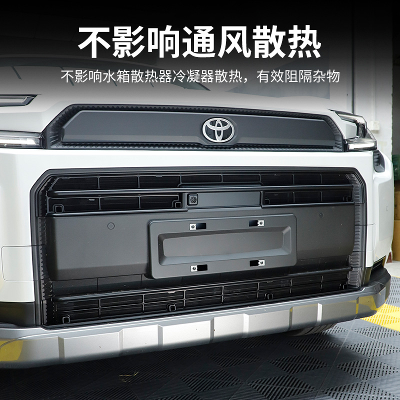 Suitable for 26 Models of Rav4, Special Anti-Insect Net for Sixth-Generation Wildlander, Front Grille, Water Tank Modification Accessories
