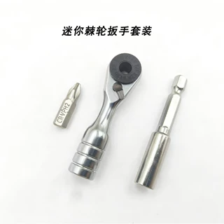 迷你棘轮扳手  小巧便捷方便