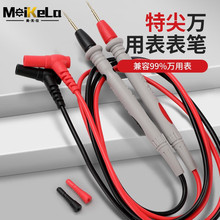 万用表表笔特尖探针通用试电笔数字高精度硅胶线防烫耐用10A/20A