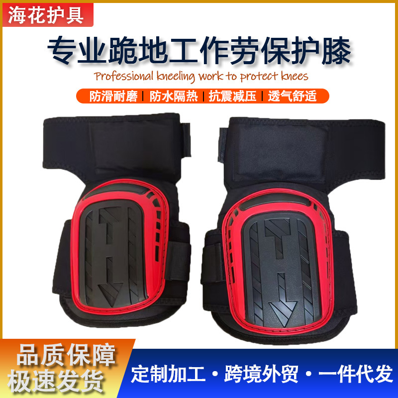 Protective knee pads