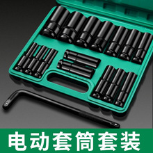 加长电动扳手套筒全套电扳手组合套装大中小风炮套筒头电板子工具
