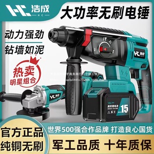 Haocheng Brushless Lithium Electric Hammer High-Power Rechargeable Electric Hammer Electric Pick Three-Purpose Industrial Heavy Default Item