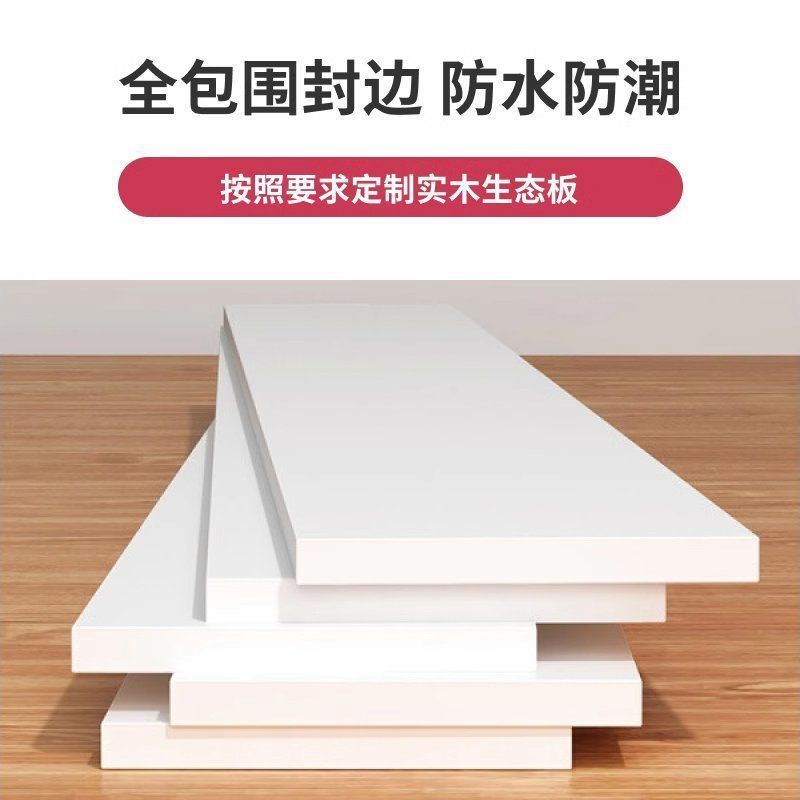 木板、白いワードローブ、層状パーティション、無塗装ボード、多層無垢材エコボード、デスクトップ卸売|undefined