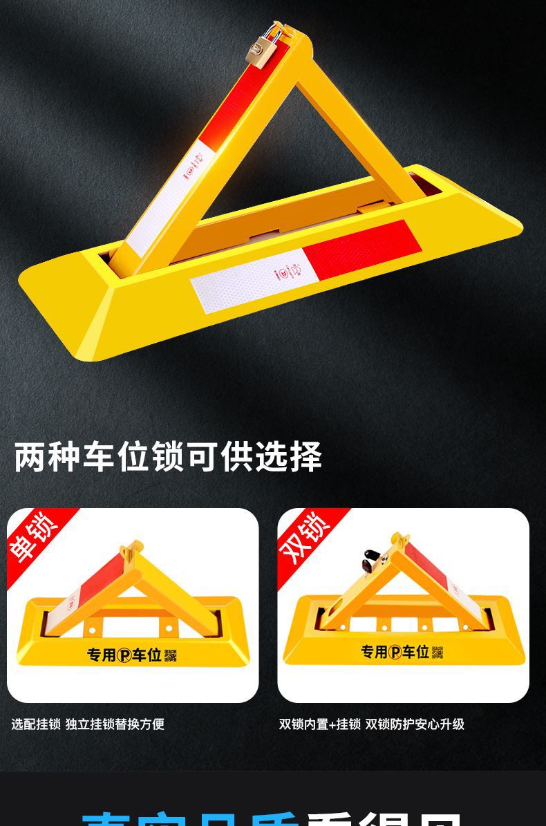 Parking Space Ground Lock Anti-Collision Triangle Fixed Car Parking Lock Parking Pile Thickened Space Garage Special Ground Lock