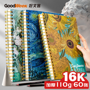 16K Sketch Pad Thickened 110g Art Student Special 60 Picture Pad World Famous Painting Student Sketch Pad
