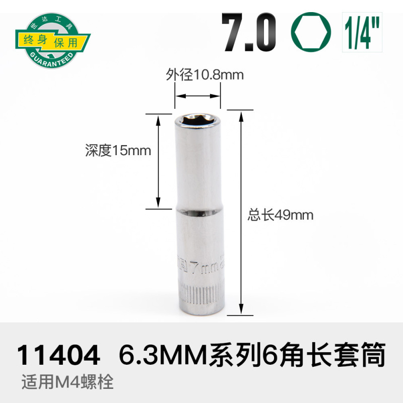 加长套筒小飞中飞大飞六角套筒头12/13/14/15/16/17/18/19/21/24|undefined