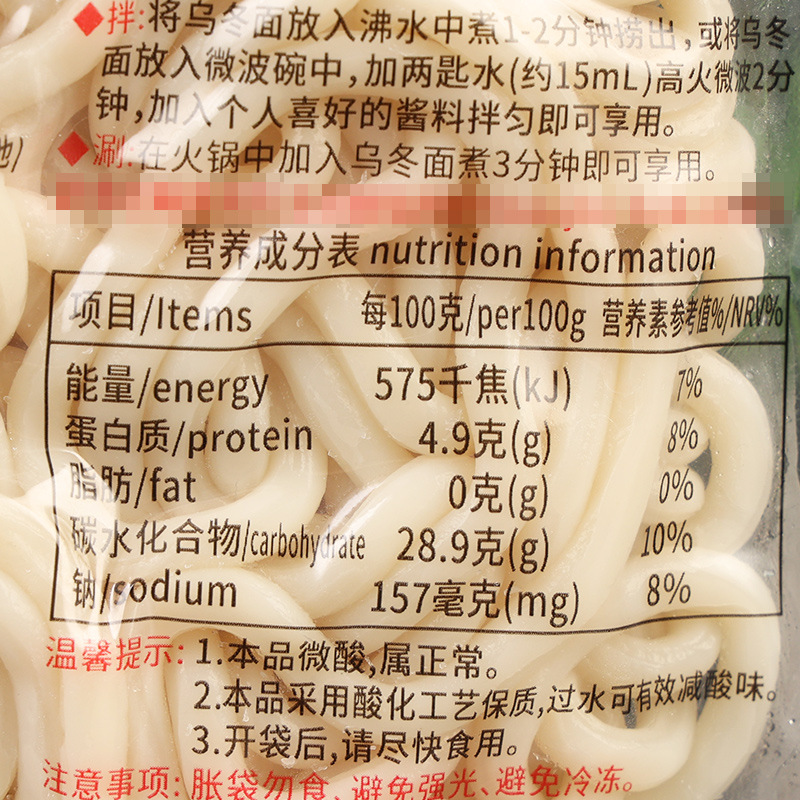 伊田麵館烏冬面200g*30袋 整箱車仔面小面速食方便麵火鍋麵條