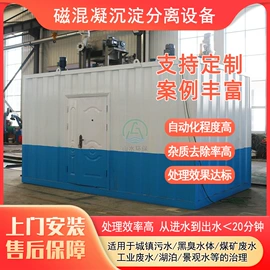 污水处理设备;其他原水处理;污水处理设备