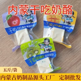 奶酪;奶酥;牛肉零食
