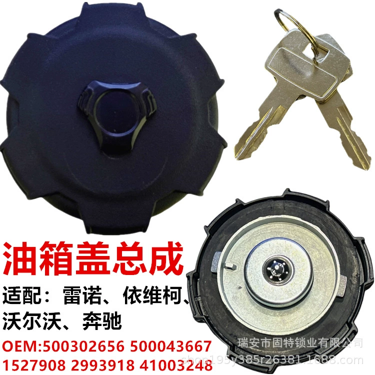 Подходит для Renault 500302656 500043667 1527908 2993918 41003248 крышка топливного бака