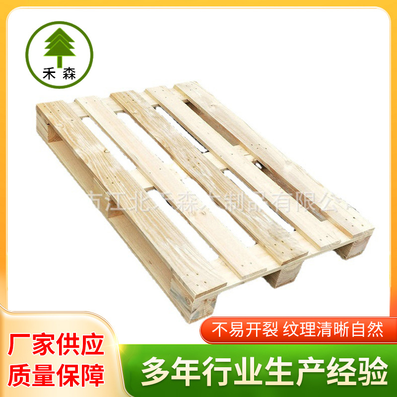 供应实木木托盘加厚实木托盘 叉车胶合板免熏蒸实木托盘 批发