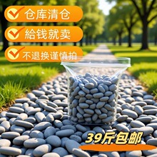 灰色原石头铺路用鹅卵石庭院公园景区雨花石石子石料河卵石黑灰