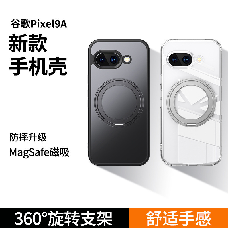 Cross-Border Applicable Google 10 Mobile Phone Case 360 ​​Rotation Stand Pixel 8A All-Inclusive Magsafe Magnetic Suction 9Proxl