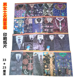 Печатная бумага, набор одежды, бумажная холодная одежда, могила, бумага, бумага, жестяная фольга, оловянная одежда для фестиваля Qingming Festival Specietes в октябре