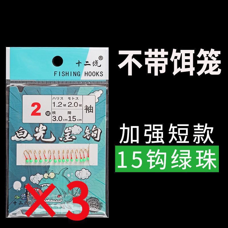 Grupo de línea de gancho de cuerda de barra blanca, grupo de gancho de oro de siete estrellas, grupo de gancho de oro de luz blanca, gancho de jaula de gancho de barra blanca, fábrica de gancho de pesca especial