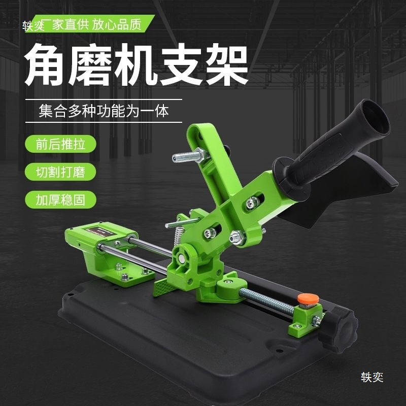 拉杆式角磨机支架万用多功能磨光机改装台小型切割机固定
