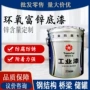 传化工业防腐金属防锈漆
