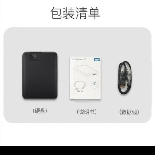 For new WD/western data 1T 500G 2TB mobile hard disk high-speed mobile phone disk 2.5 inch portable
