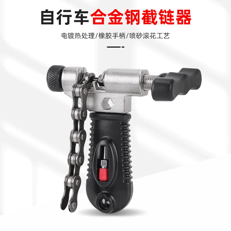 Съемник цепи для горного велосипеда с цепной резкой Инструмент для ремонта велосипеда