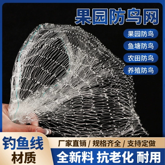 Высококачественная сетка для разведения рыбного пруда, сетка для защиты от птиц, сетка для разведения лягушек, сетка для защиты от птиц, нейлоновая моноволокнистая гарантия на 5 лет.